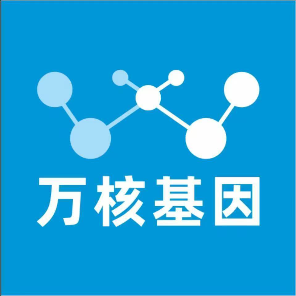 菏泽郓城万核健康基因管理咨询中心